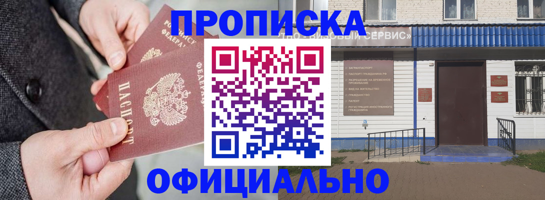 прописка в квартире в Емве