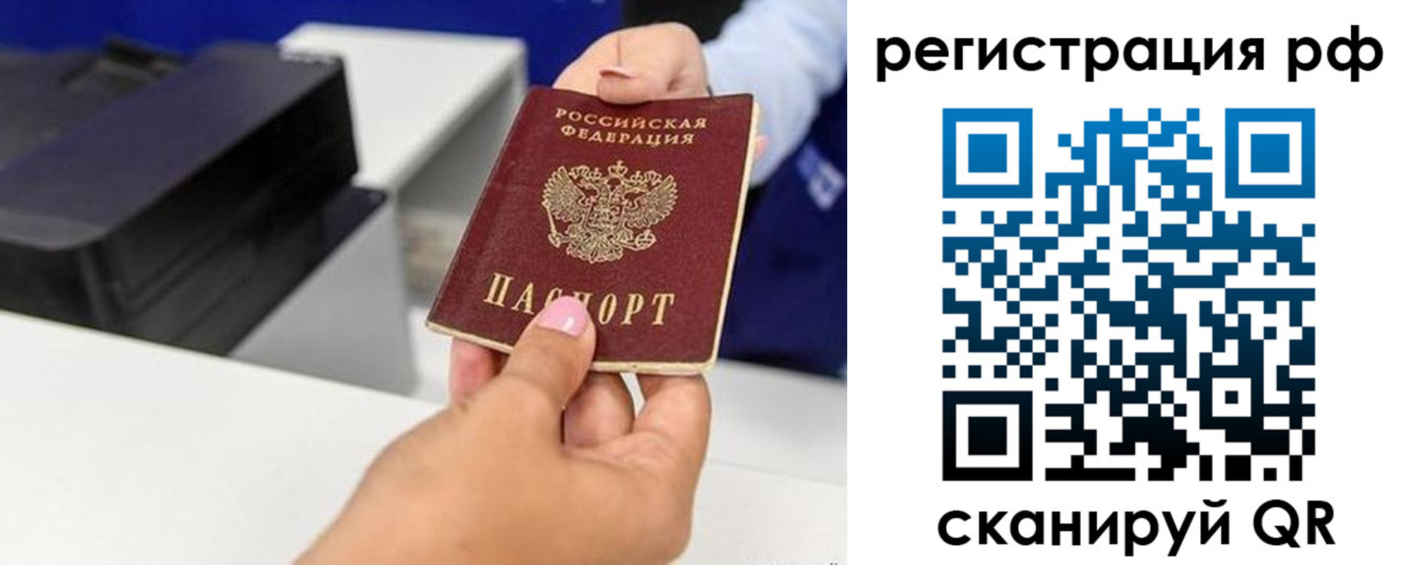 временная регистрация недорого в Емве