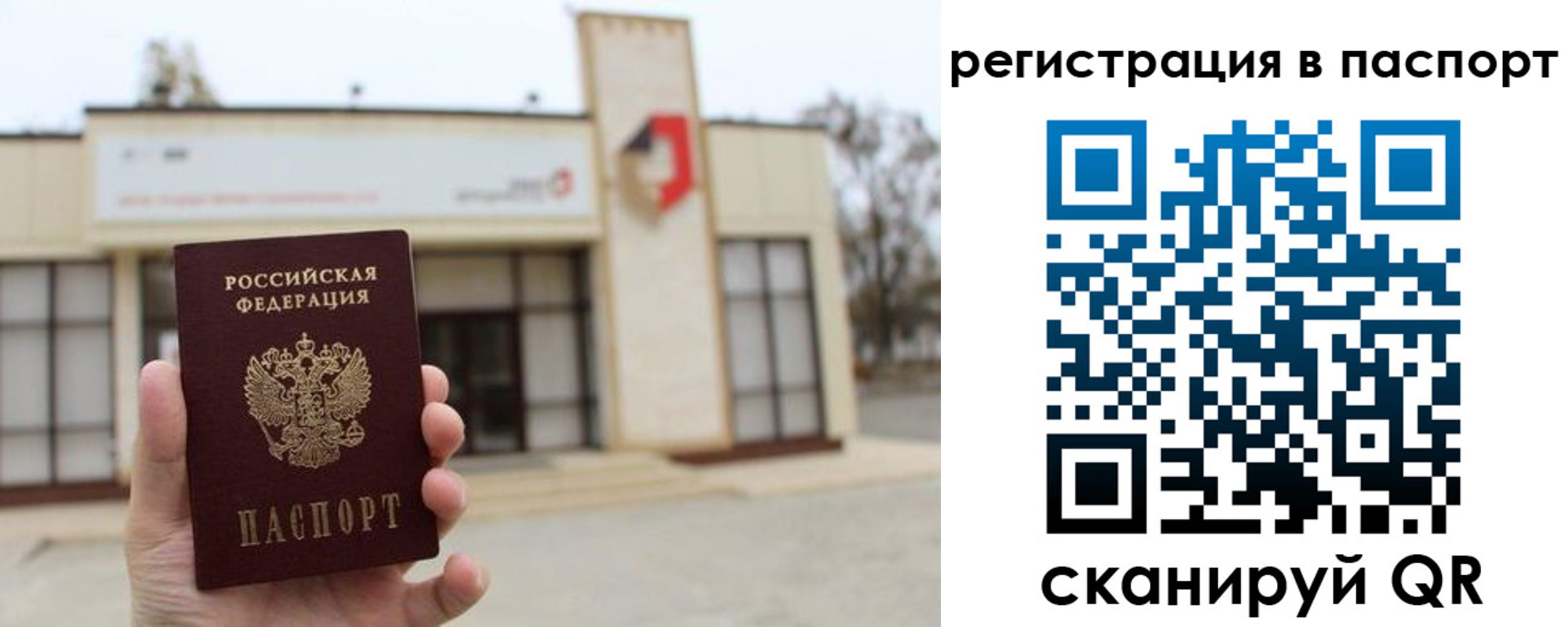 временная регистрация гарантия в Емве