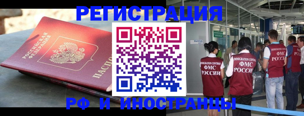 временная регистрация 2025 в Емве