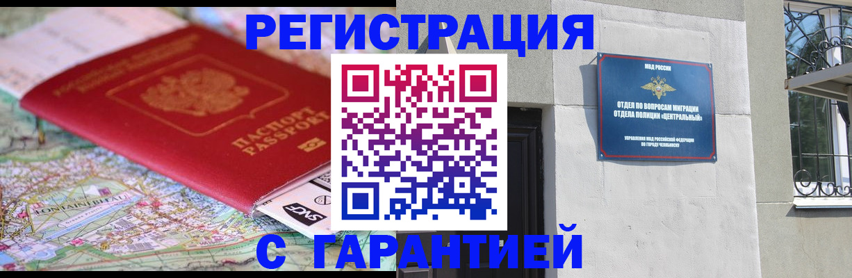 временная регистрация адрес в Емве