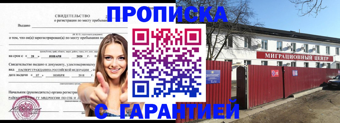 временная регистрация купить в Емве