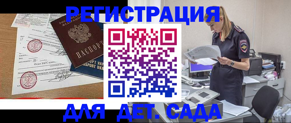 прописка в квартире в Емве