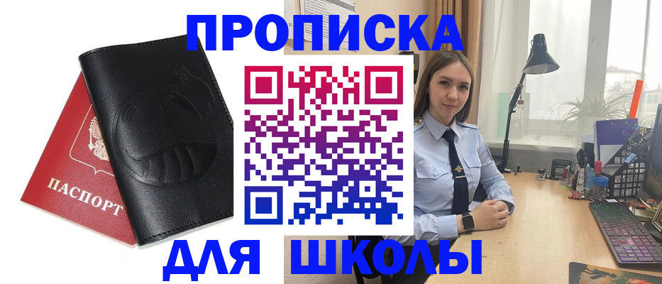 временная регистрация для всех в Емве