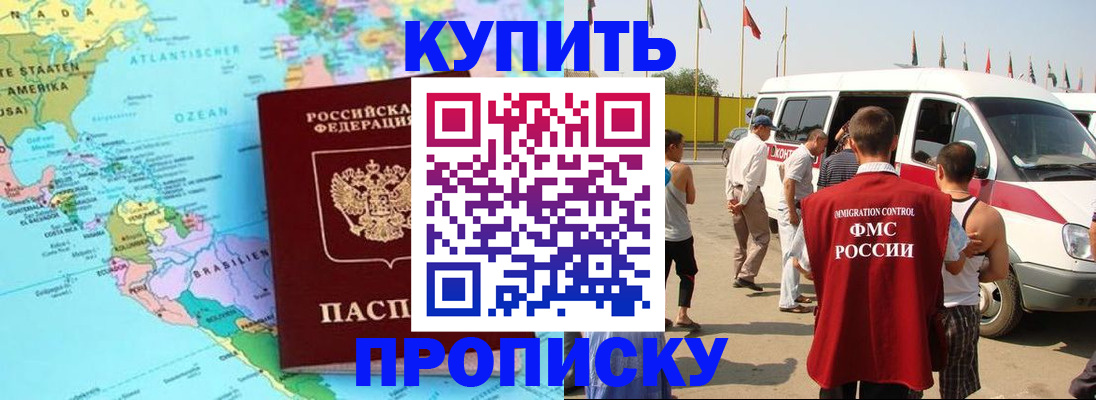 временная прописка в Емве